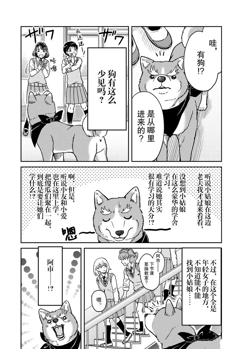 《织田肉桂信长》漫画最新章节第110话免费下拉式在线观看章节第【3】张图片