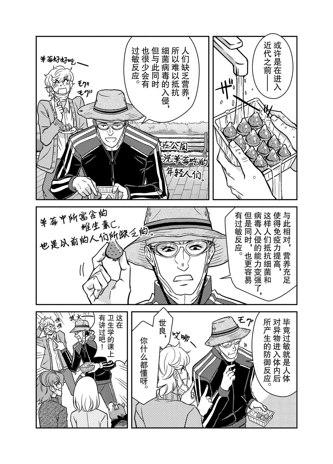 《织田肉桂信长》漫画最新章节第73话免费下拉式在线观看章节第【10】张图片