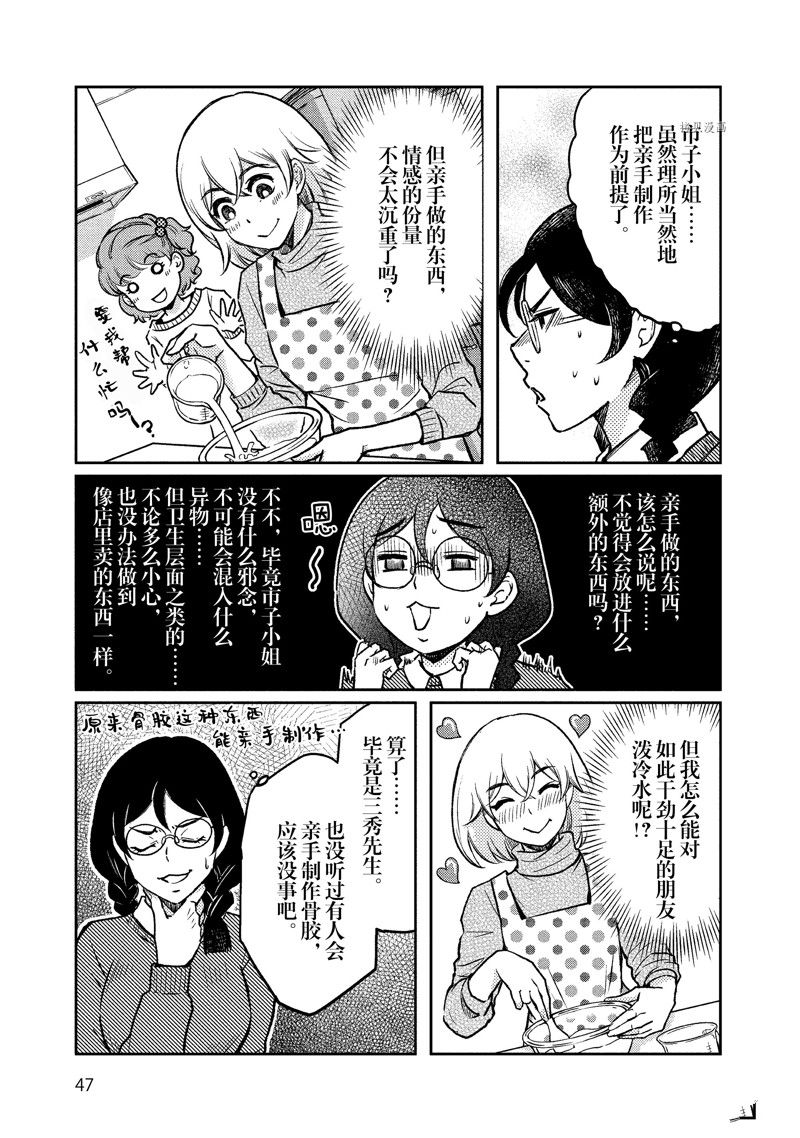 《织田肉桂信长》漫画最新章节第117话免费下拉式在线观看章节第【5】张图片