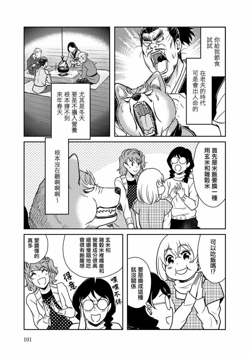 《织田肉桂信长》漫画最新章节第39话免费下拉式在线观看章节第【8】张图片