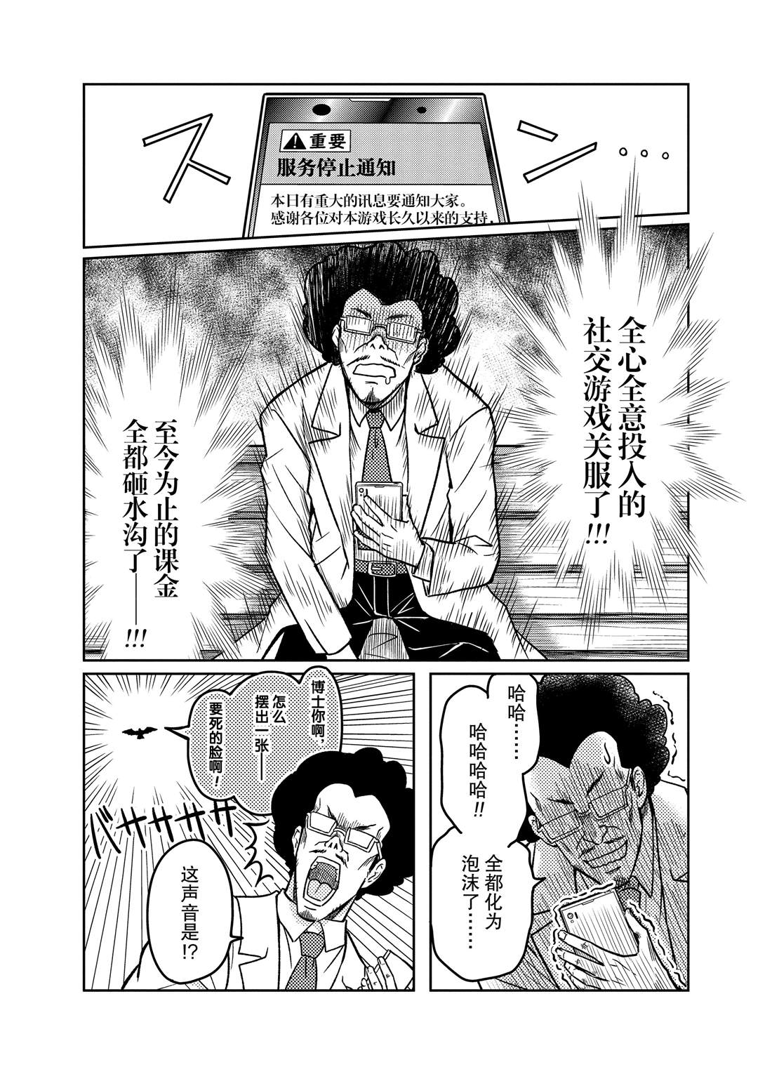 《织田肉桂信长》漫画最新章节第79话免费下拉式在线观看章节第【2】张图片