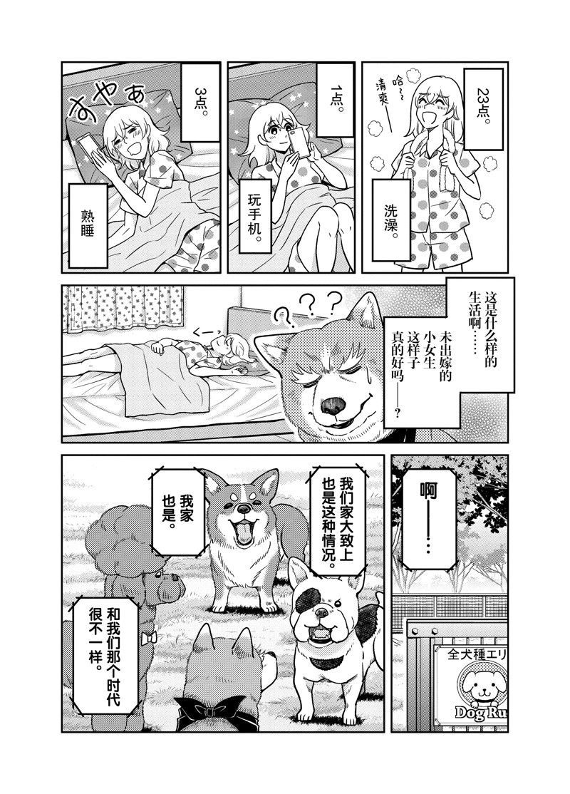 《织田肉桂信长》漫画最新章节第90话免费下拉式在线观看章节第【3】张图片