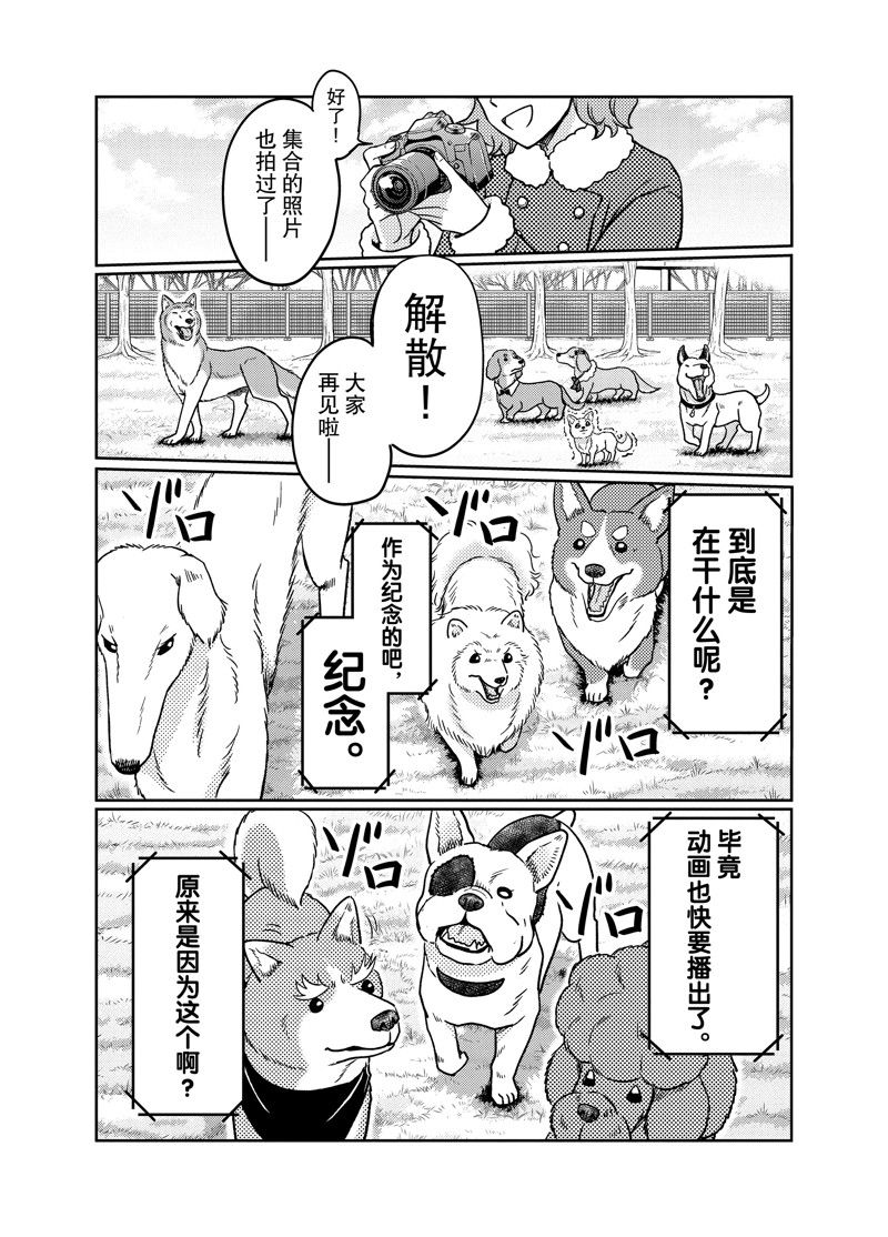 《织田肉桂信长》漫画最新章节第95话免费下拉式在线观看章节第【8】张图片