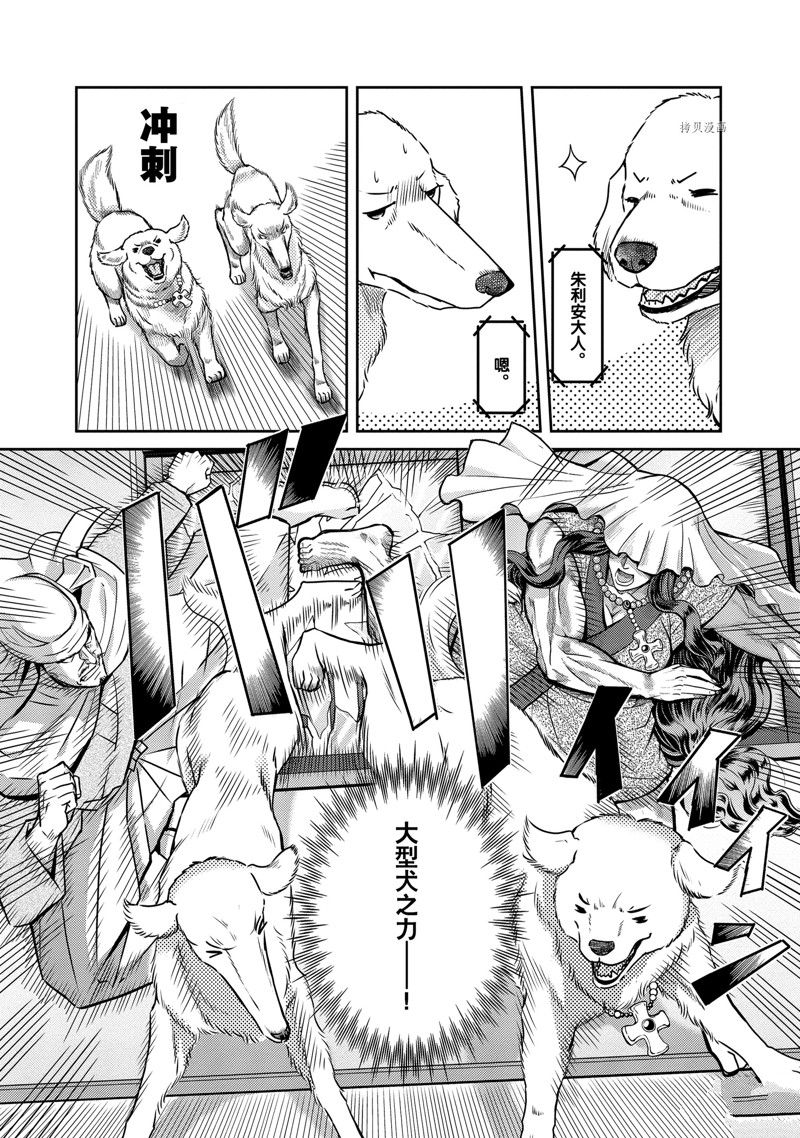 《织田肉桂信长》漫画最新章节第123话免费下拉式在线观看章节第【5】张图片