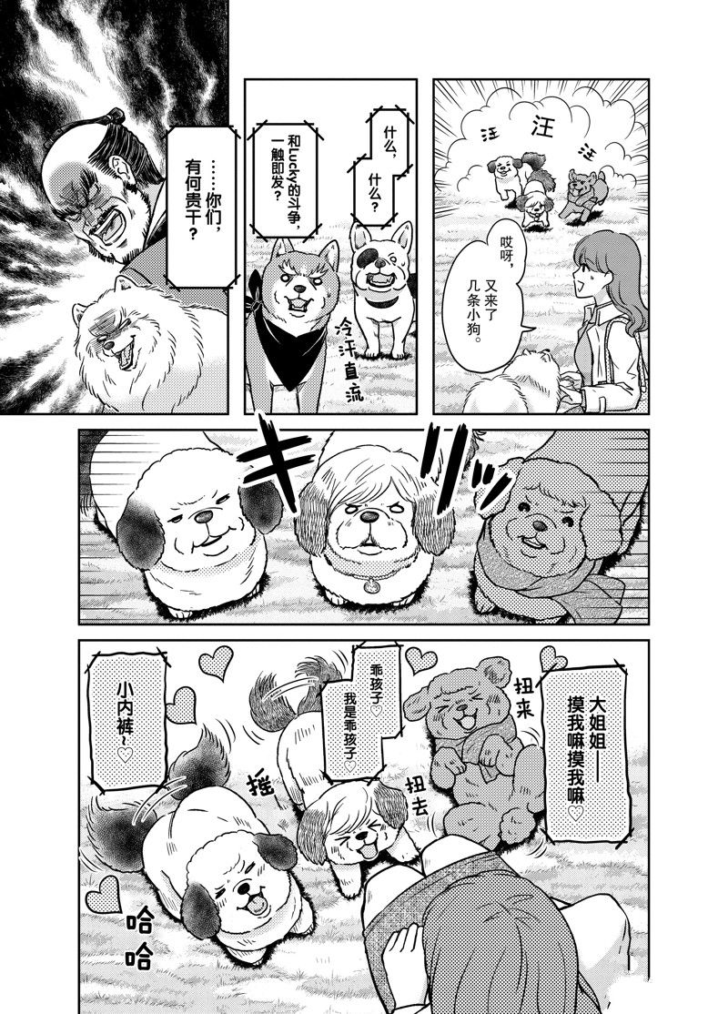 《织田肉桂信长》漫画最新章节第99话免费下拉式在线观看章节第【7】张图片