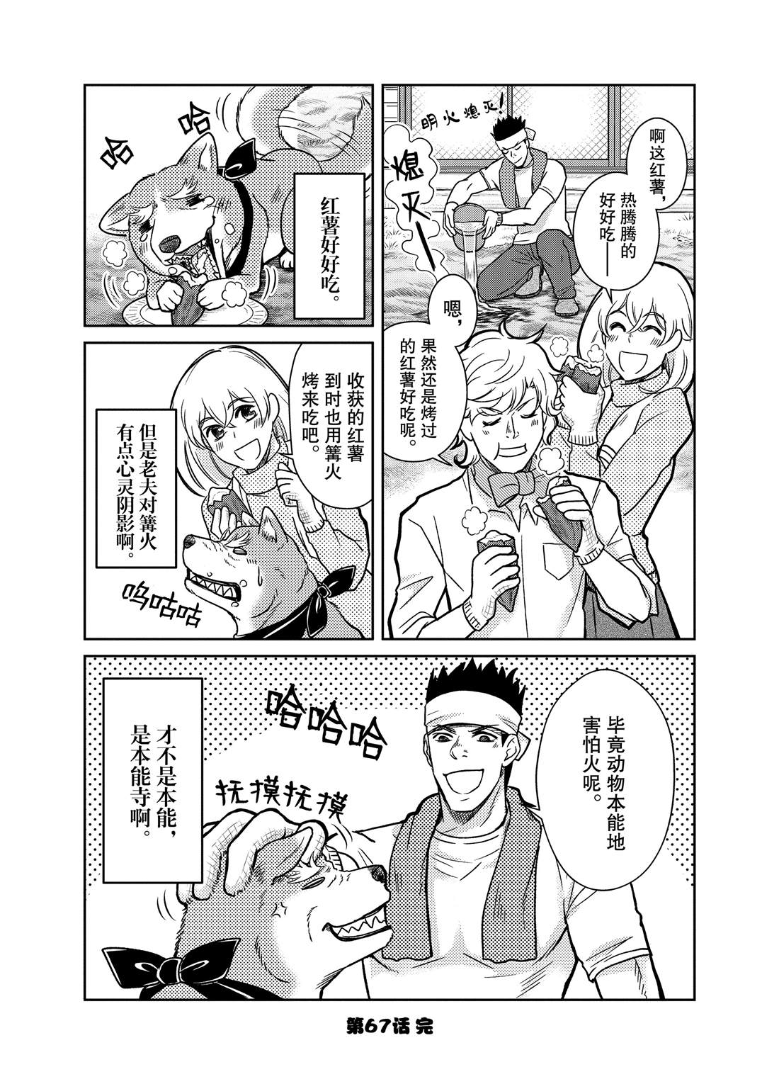 《织田肉桂信长》漫画最新章节第67话免费下拉式在线观看章节第【12】张图片