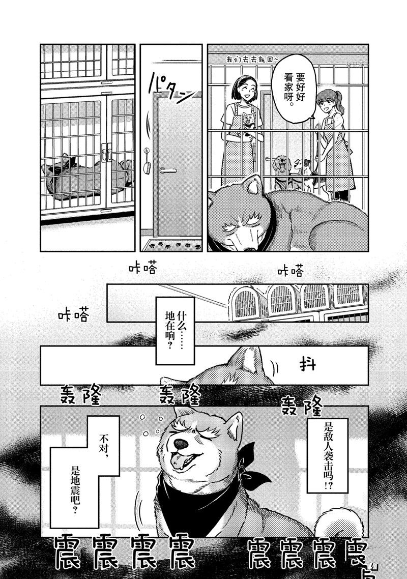 《织田肉桂信长》漫画最新章节第122话免费下拉式在线观看章节第【4】张图片