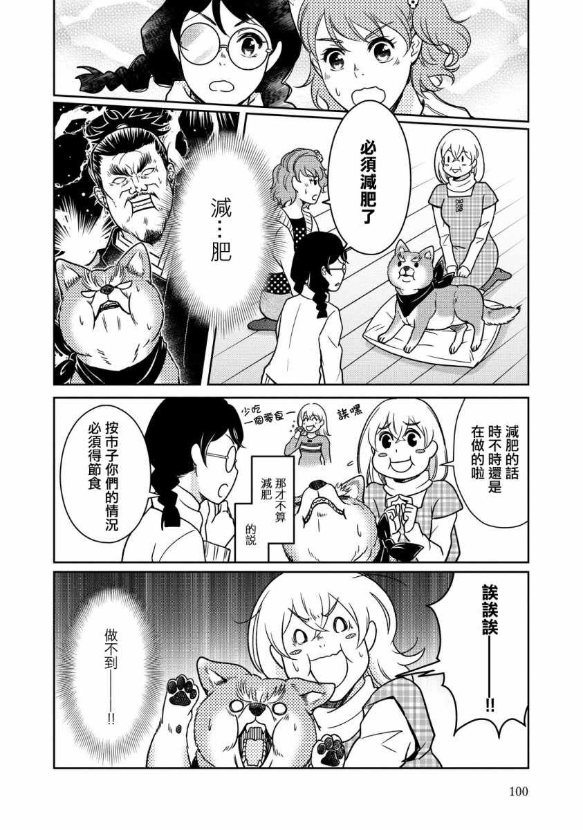 《织田肉桂信长》漫画最新章节第39话免费下拉式在线观看章节第【7】张图片