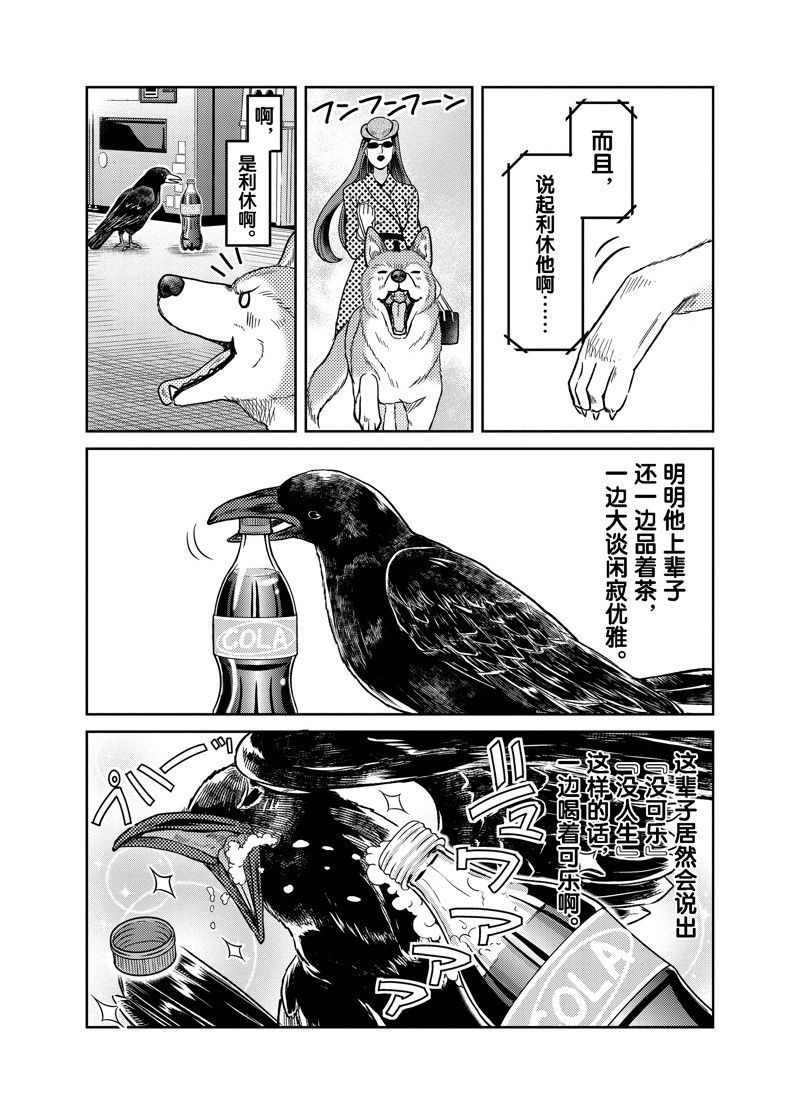 《织田肉桂信长》漫画最新章节第82话免费下拉式在线观看章节第【14】张图片