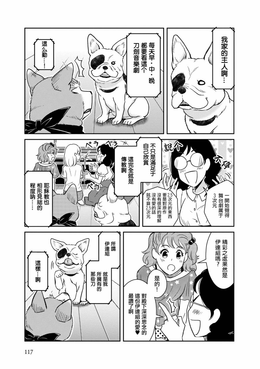 《织田肉桂信长》漫画最新章节第26话免费下拉式在线观看章节第【3】张图片