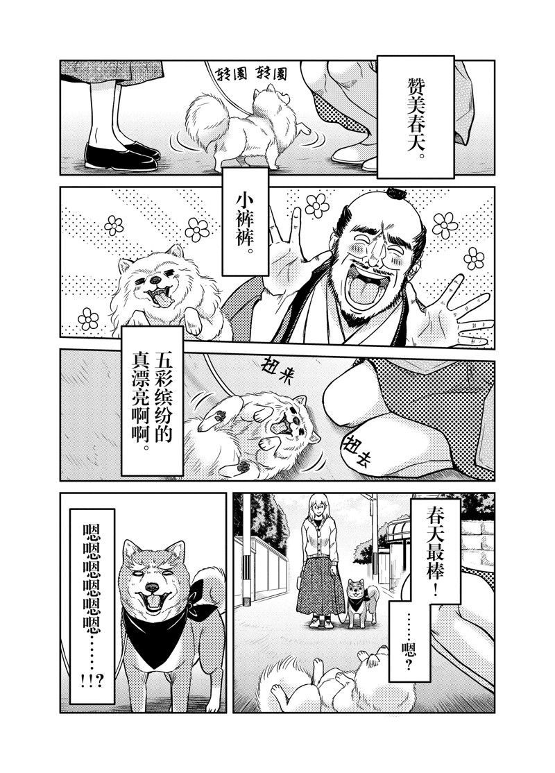 《织田肉桂信长》漫画最新章节第83话免费下拉式在线观看章节第【8】张图片