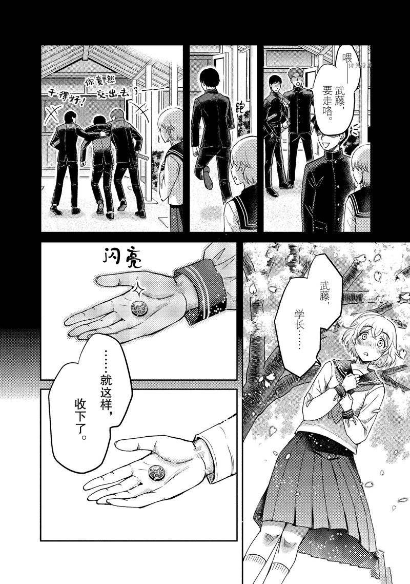 《织田肉桂信长》漫画最新章节第118话免费下拉式在线观看章节第【6】张图片