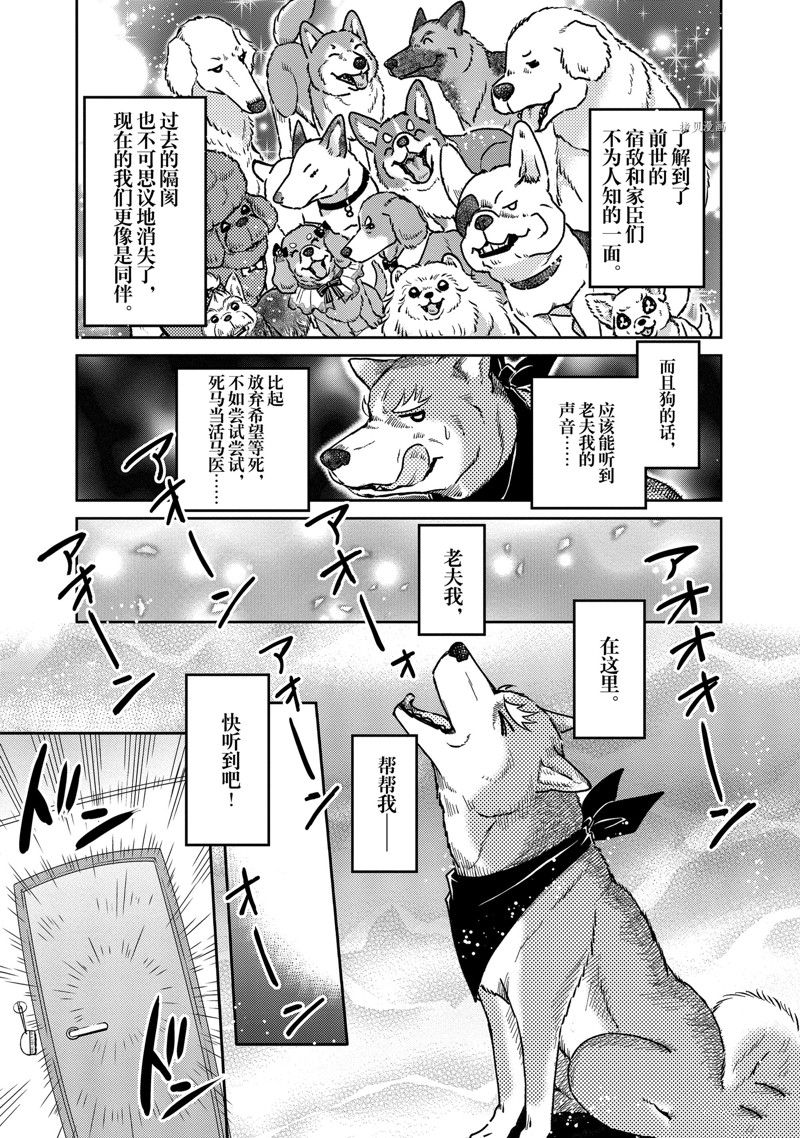 《织田肉桂信长》漫画最新章节第122话免费下拉式在线观看章节第【11】张图片