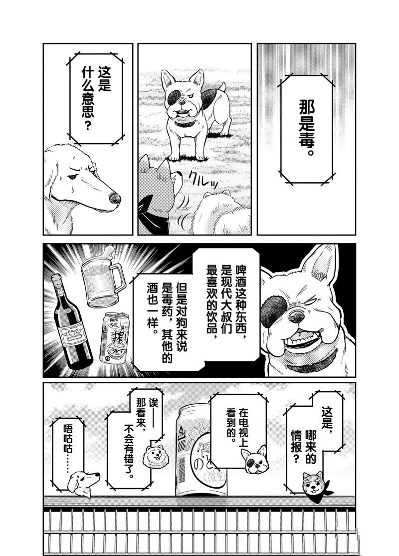 《织田肉桂信长》漫画最新章节第89话免费下拉式在线观看章节第【10】张图片