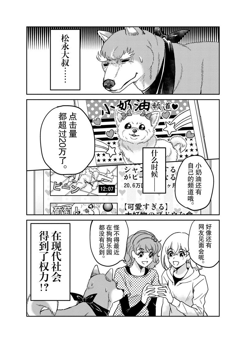 《织田肉桂信长》漫画最新章节第96话免费下拉式在线观看章节第【8】张图片