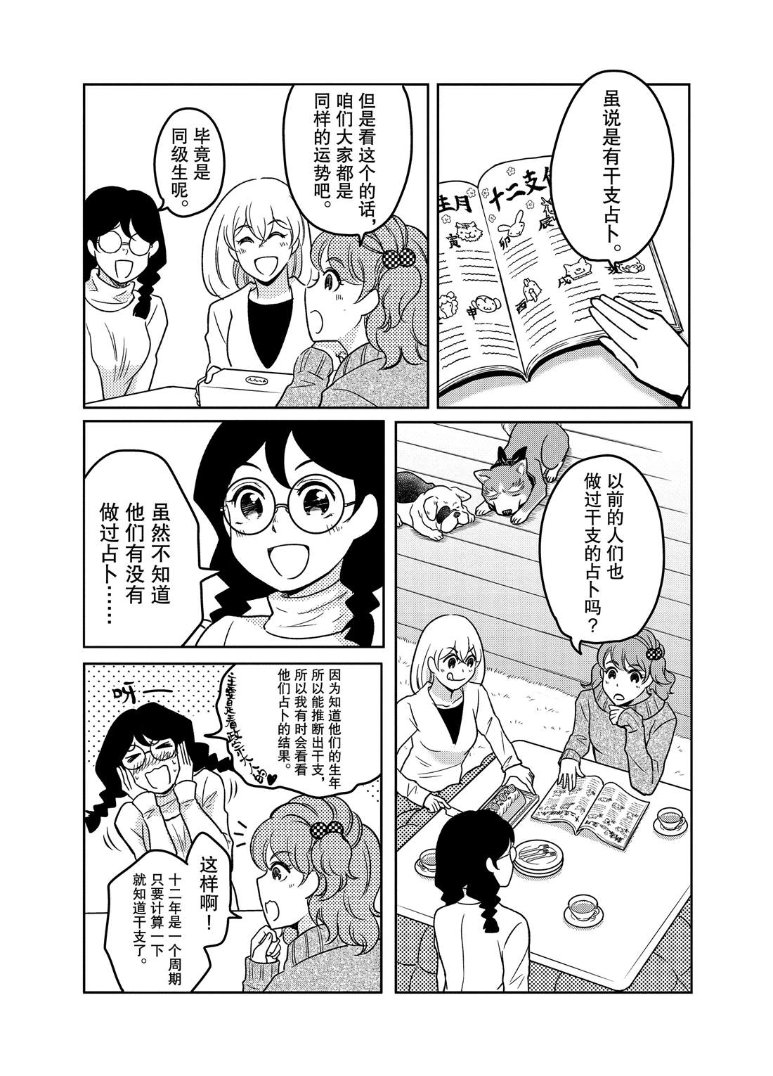 《织田肉桂信长》漫画最新章节第68话免费下拉式在线观看章节第【6】张图片