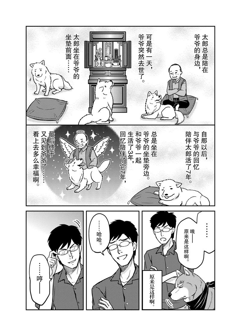 《织田肉桂信长》漫画最新章节第93话免费下拉式在线观看章节第【5】张图片