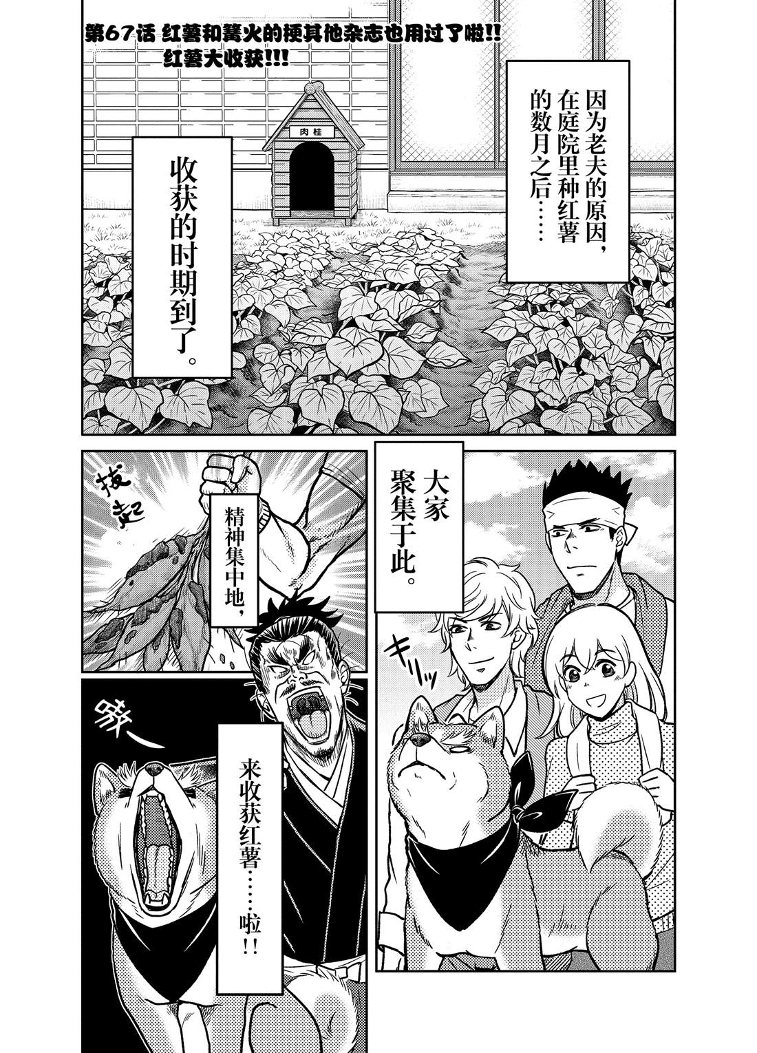 《织田肉桂信长》漫画最新章节第67话免费下拉式在线观看章节第【1】张图片