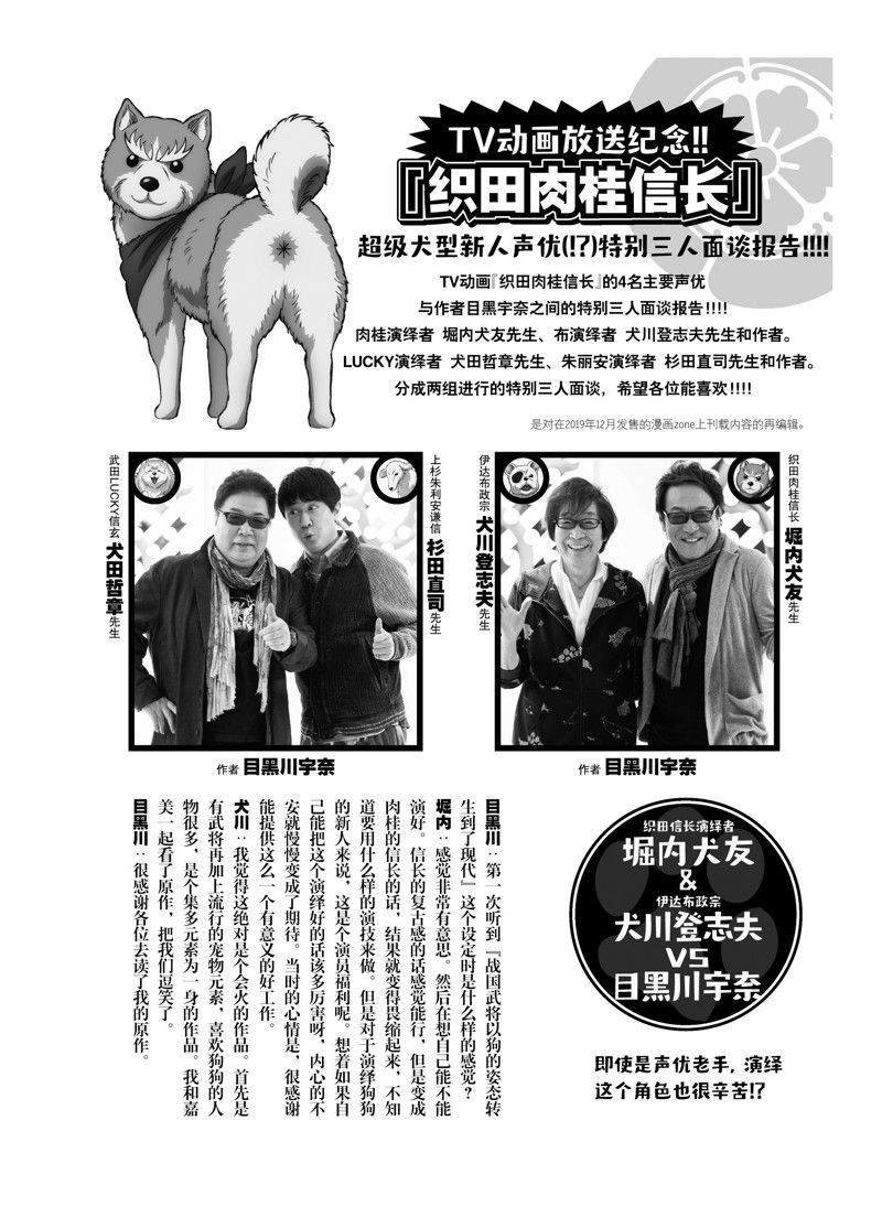 《织田肉桂信长》漫画最新章节第103话免费下拉式在线观看章节第【15】张图片