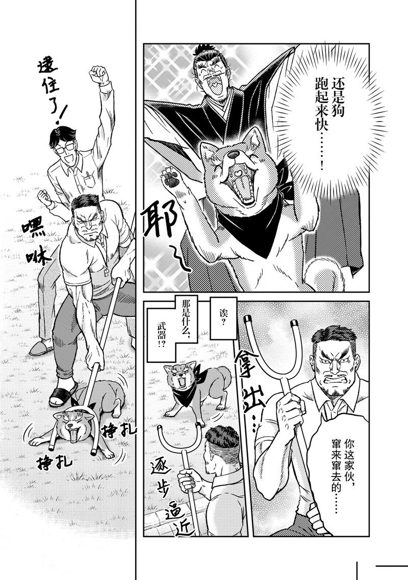 《织田肉桂信长》漫画最新章节第110话免费下拉式在线观看章节第【7】张图片