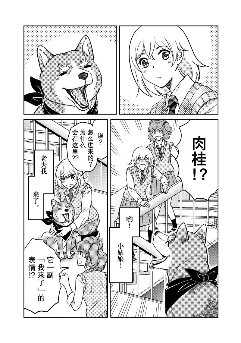 《织田肉桂信长》漫画最新章节第110话免费下拉式在线观看章节第【4】张图片