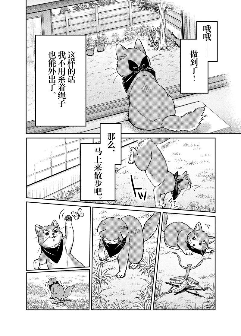 《织田肉桂信长》漫画最新章节第100话免费下拉式在线观看章节第【6】张图片