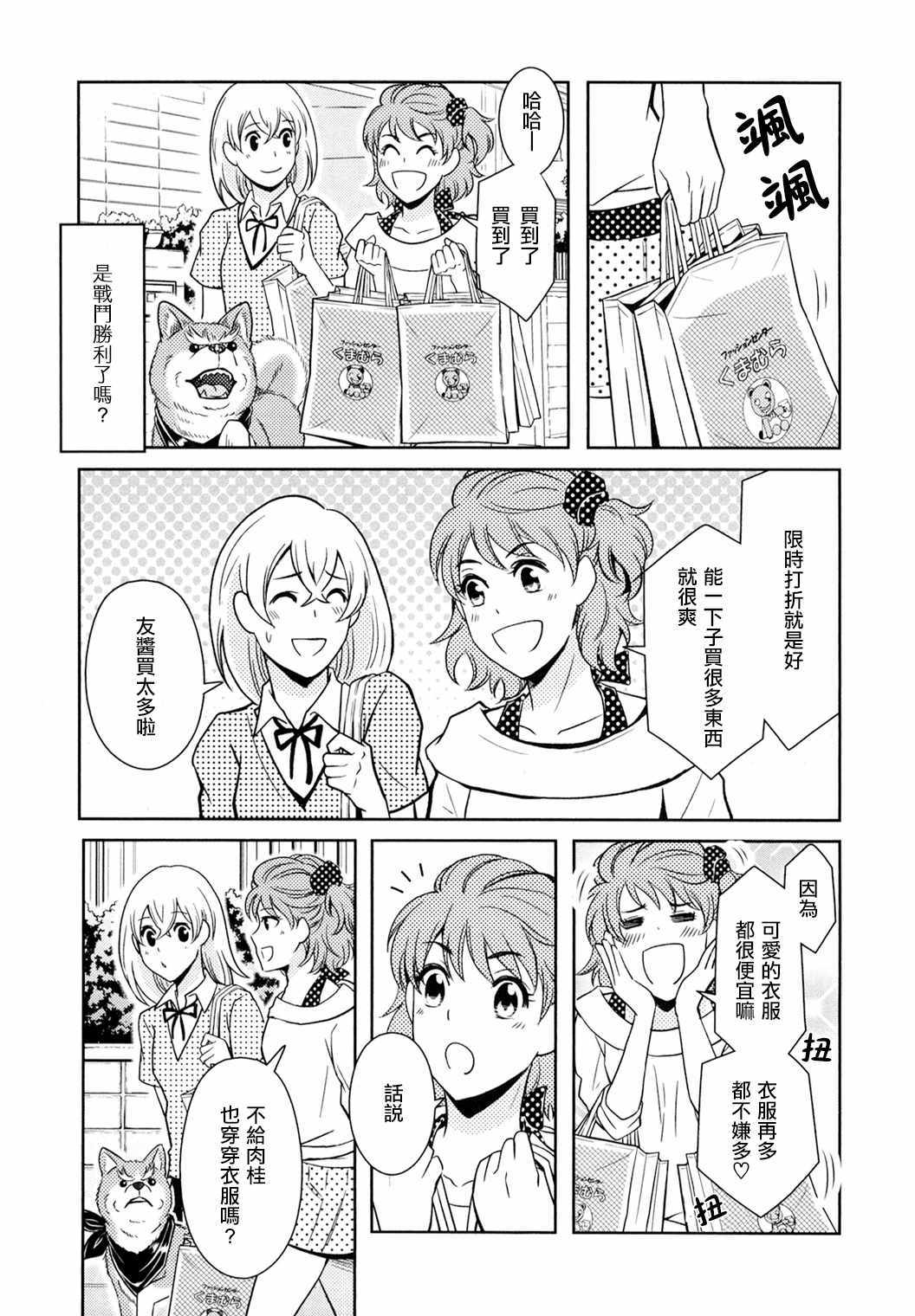 《织田肉桂信长》漫画最新章节第11话免费下拉式在线观看章节第【3】张图片