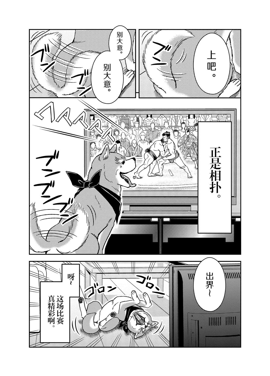 《织田肉桂信长》漫画最新章节第76话免费下拉式在线观看章节第【2】张图片