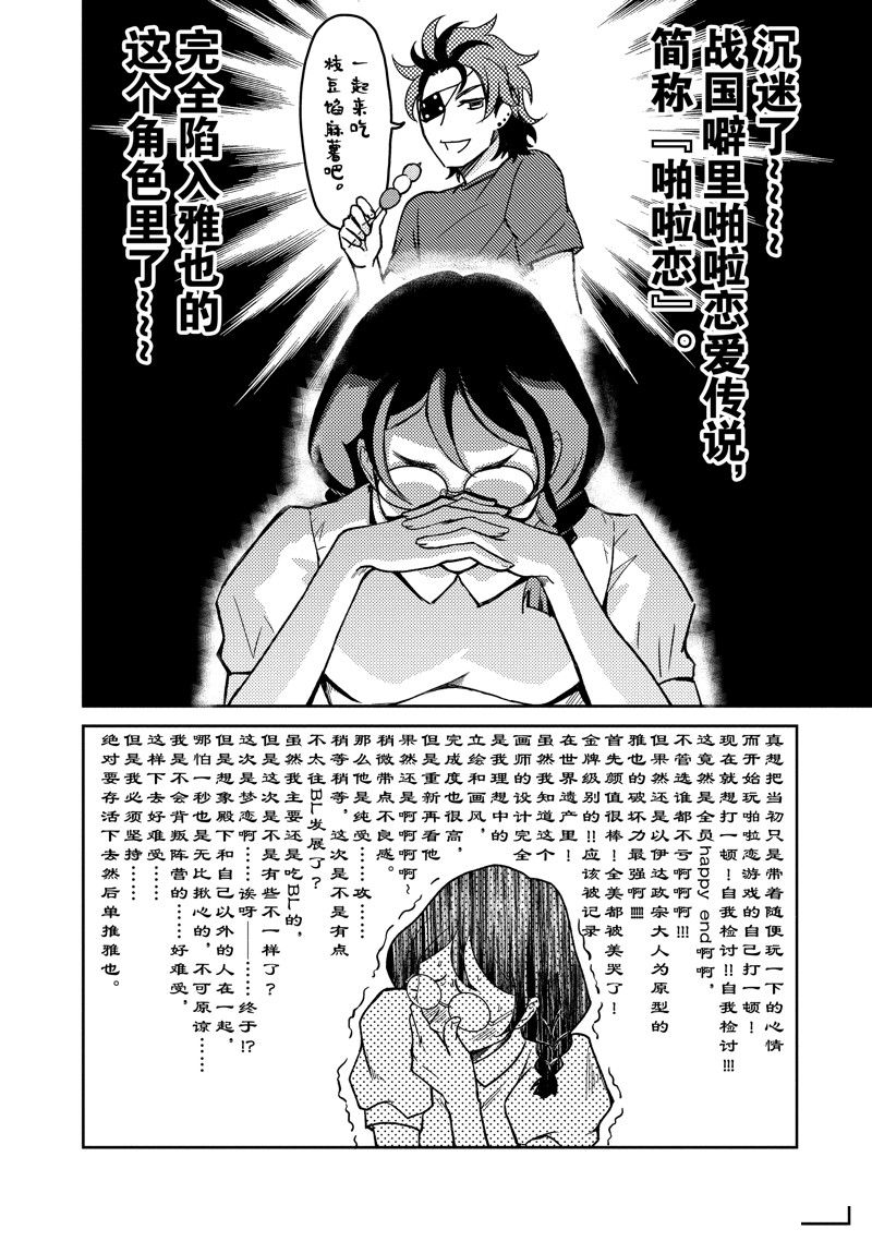 《织田肉桂信长》漫画最新章节第105话免费下拉式在线观看章节第【2】张图片