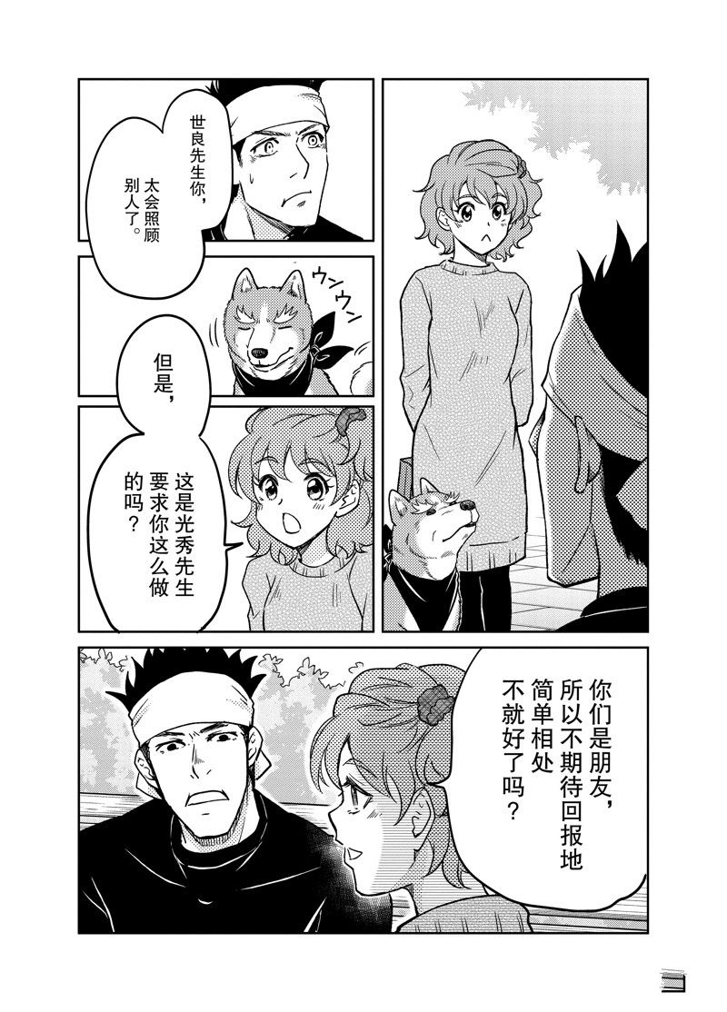 《织田肉桂信长》漫画最新章节第97话免费下拉式在线观看章节第【10】张图片