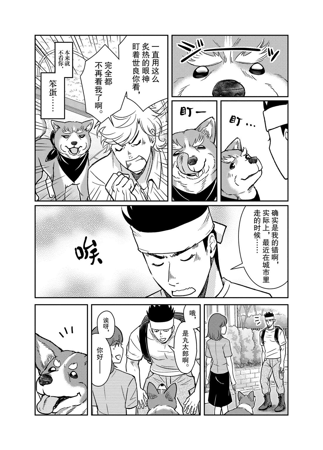 《织田肉桂信长》漫画最新章节第55话免费下拉式在线观看章节第【3】张图片