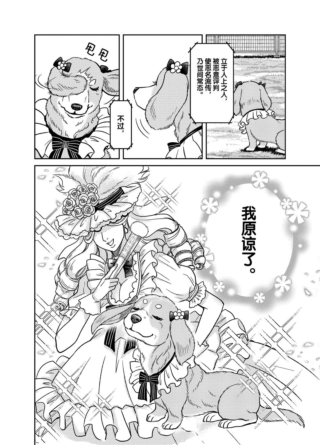 《织田肉桂信长》漫画最新章节第77话免费下拉式在线观看章节第【10】张图片