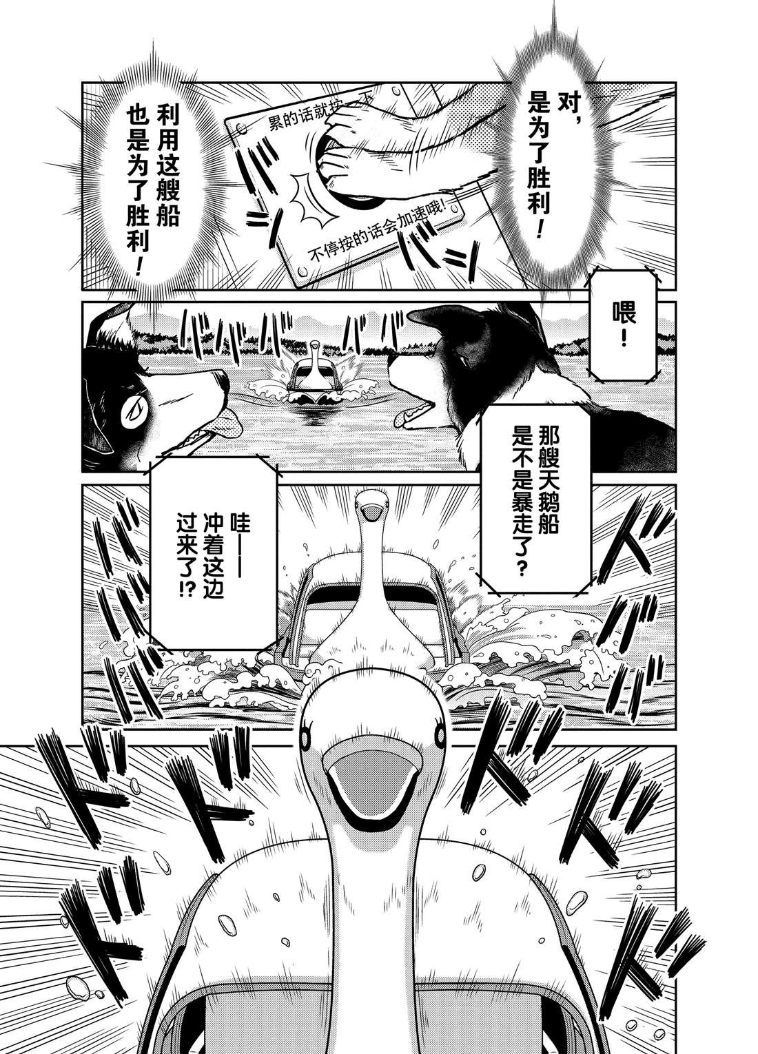 《织田肉桂信长》漫画最新章节第71话免费下拉式在线观看章节第【7】张图片