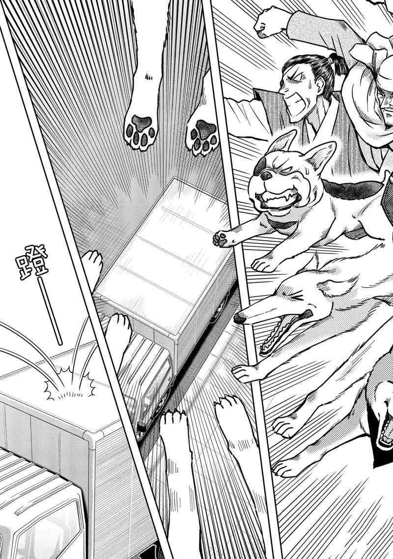 《织田肉桂信长》漫画最新章节第123话免费下拉式在线观看章节第【9】张图片