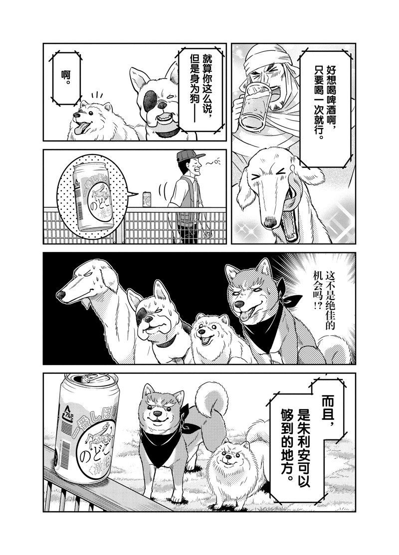 《织田肉桂信长》漫画最新章节第89话免费下拉式在线观看章节第【9】张图片