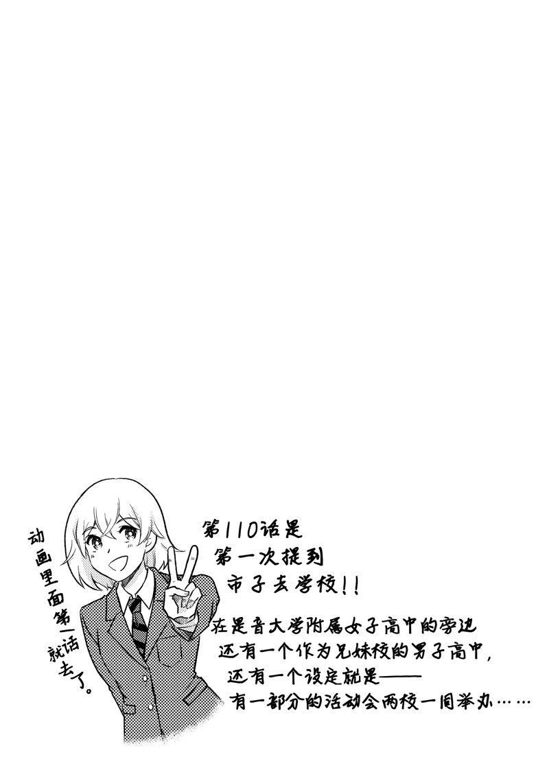 《织田肉桂信长》漫画最新章节第110话免费下拉式在线观看章节第【13】张图片