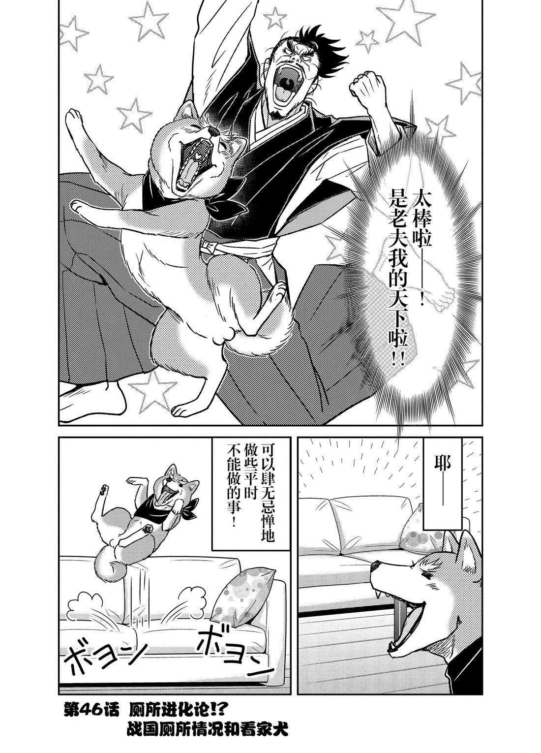 《织田肉桂信长》漫画最新章节第46话免费下拉式在线观看章节第【2】张图片