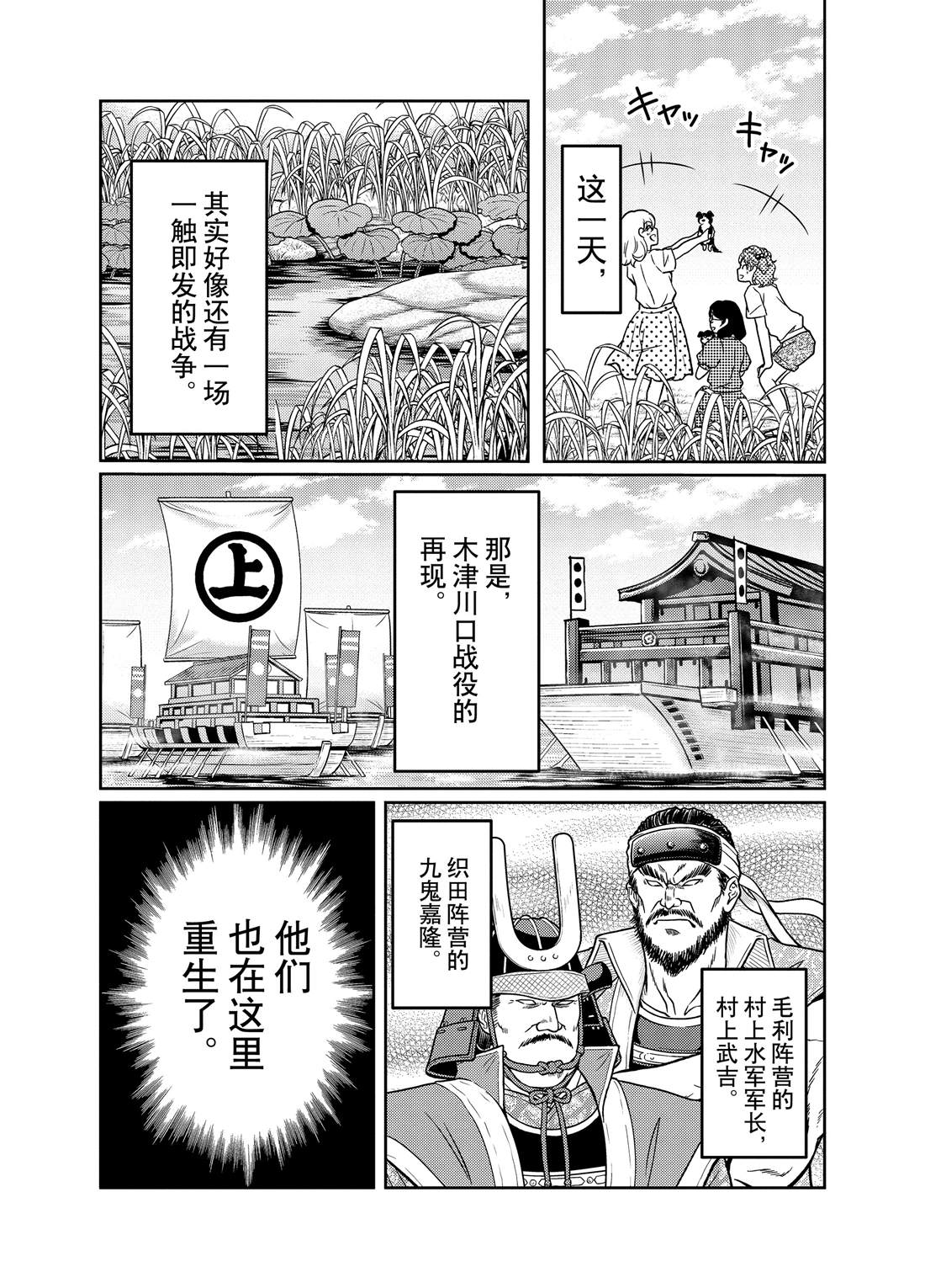 《织田肉桂信长》漫画最新章节第71话免费下拉式在线观看章节第【14】张图片