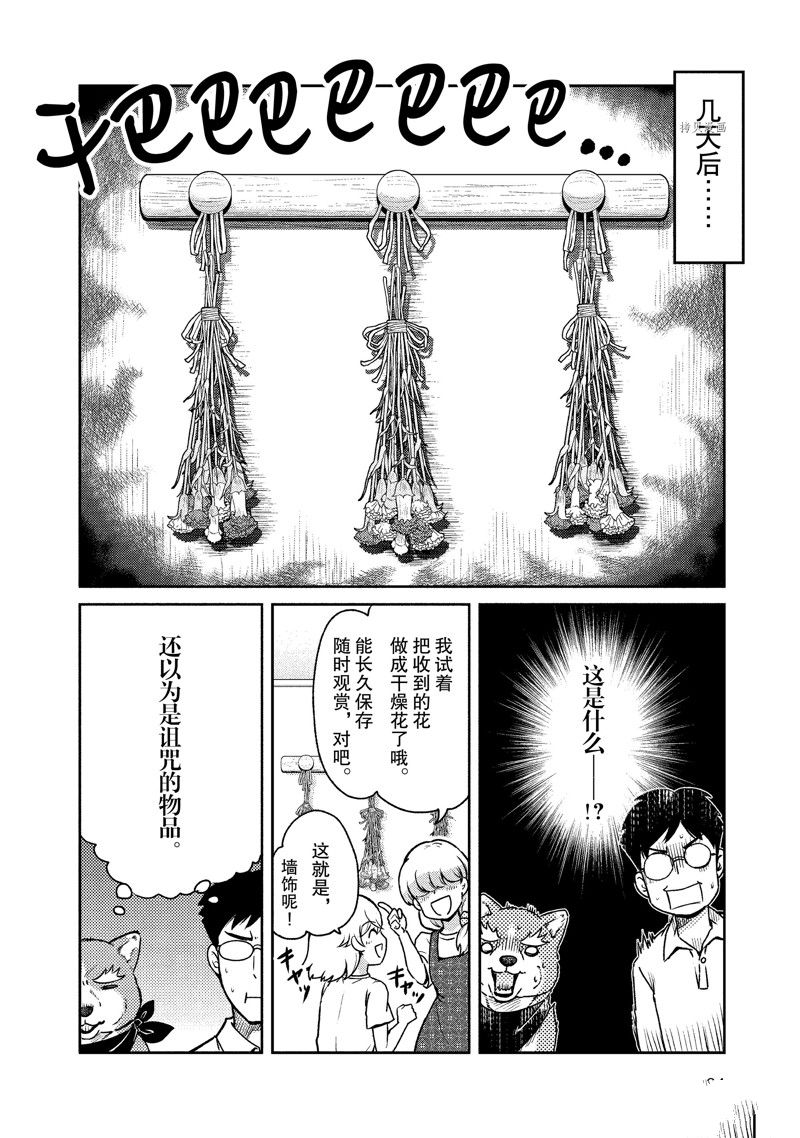 《织田肉桂信长》漫画最新章节第120话免费下拉式在线观看章节第【2】张图片