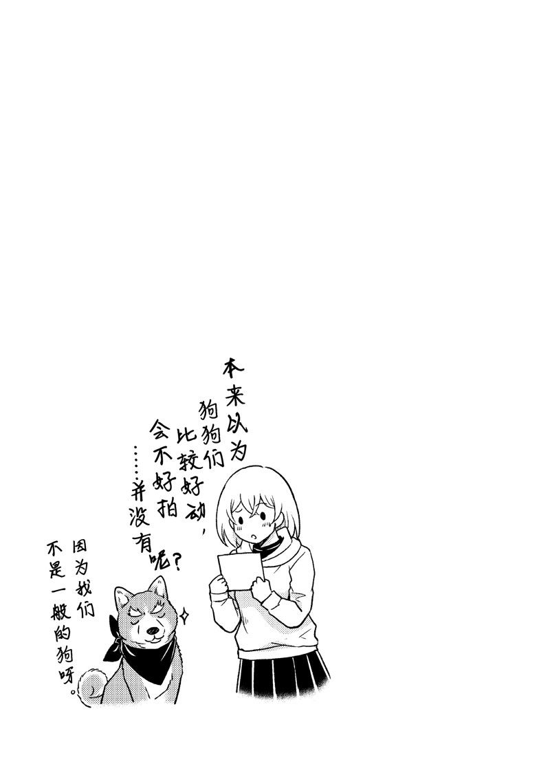 《织田肉桂信长》漫画最新章节第95话免费下拉式在线观看章节第【20】张图片