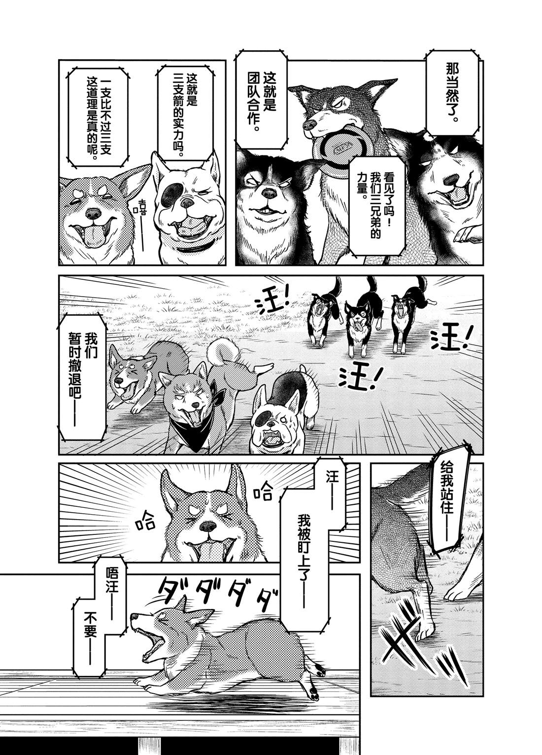 《织田肉桂信长》漫画最新章节第70话免费下拉式在线观看章节第【11】张图片