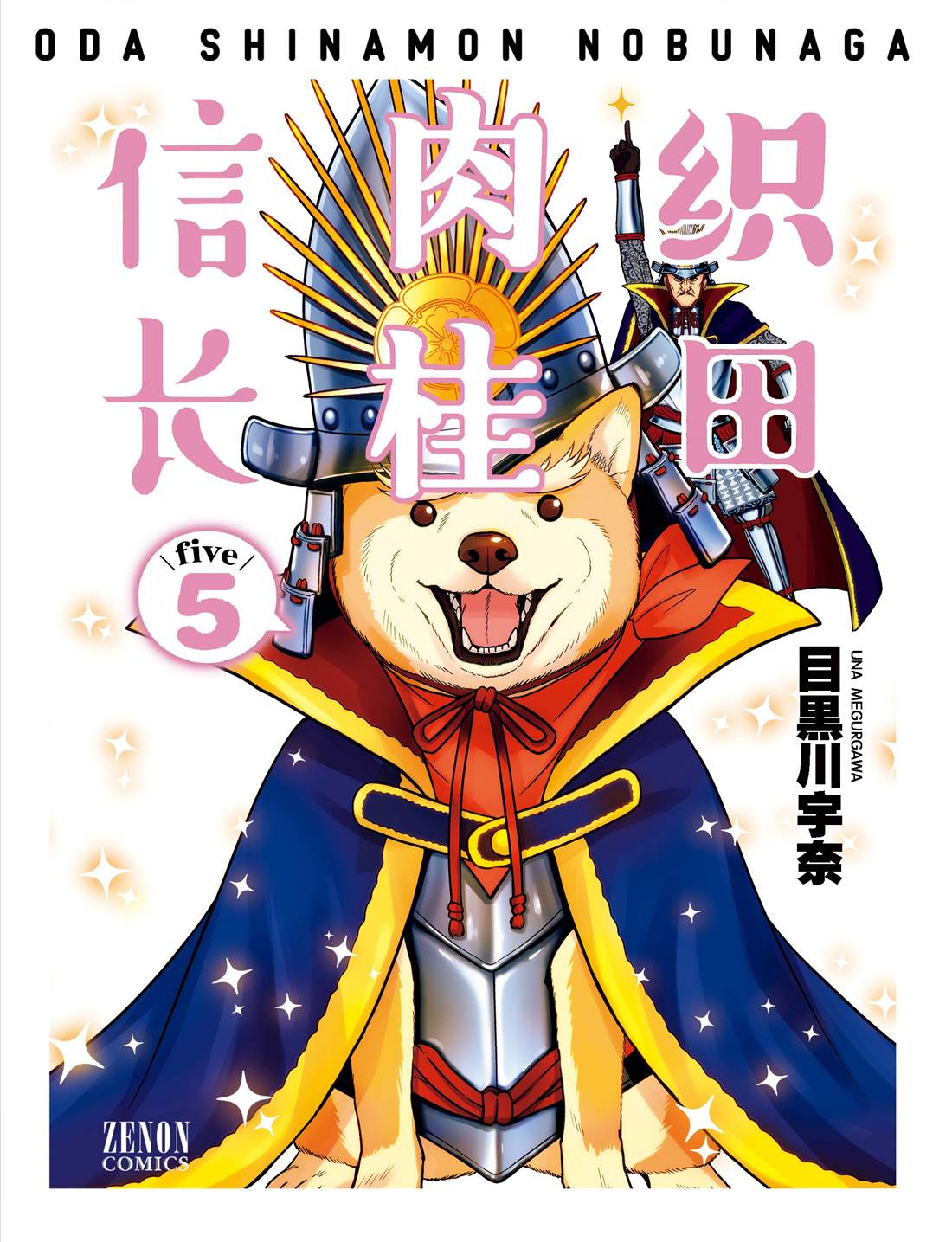 《织田肉桂信长》漫画最新章节第59话免费下拉式在线观看章节第【1】张图片