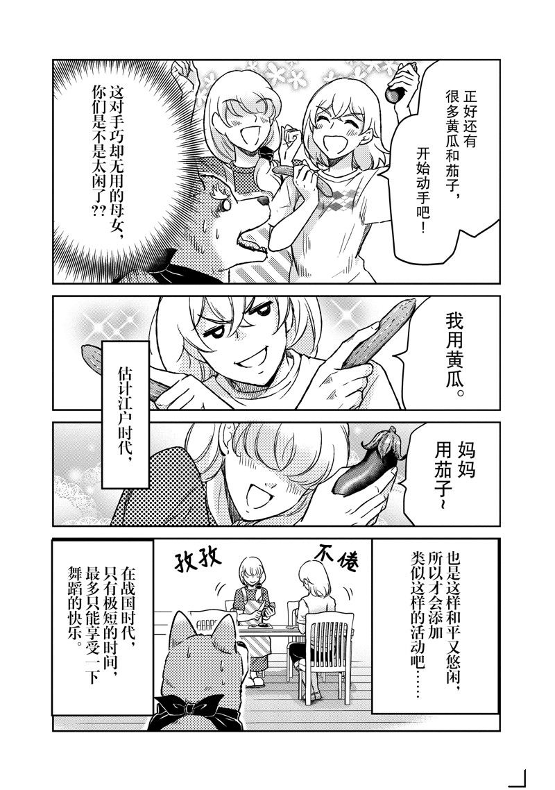 《织田肉桂信长》漫画最新章节第109话免费下拉式在线观看章节第【9】张图片