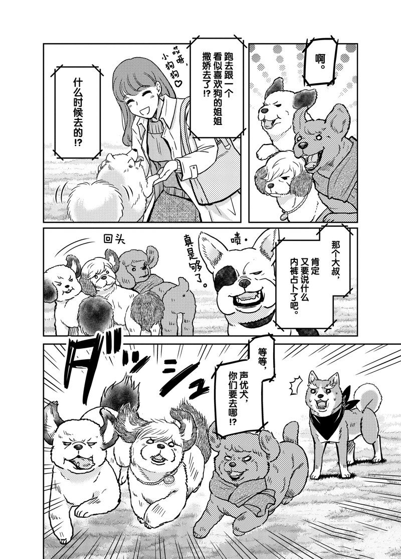 《织田肉桂信长》漫画最新章节第99话免费下拉式在线观看章节第【6】张图片