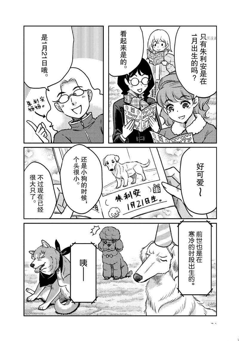 《织田肉桂信长》漫画最新章节第116话免费下拉式在线观看章节第【4】张图片