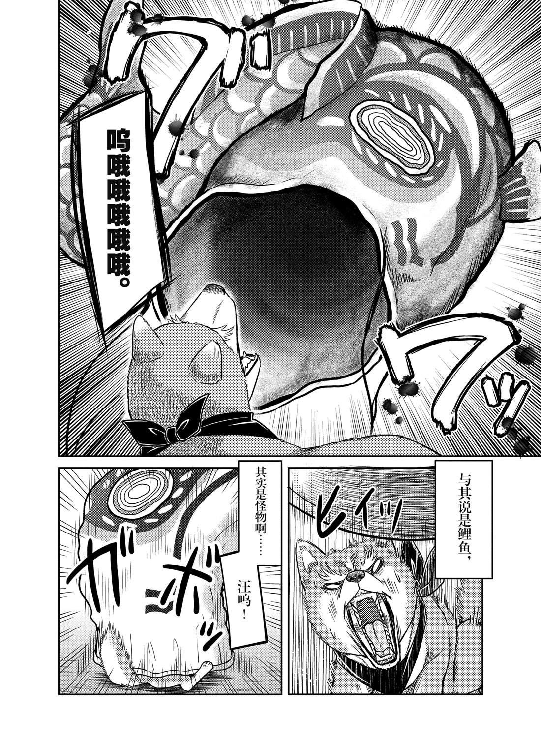 《织田肉桂信长》漫画最新章节第75话免费下拉式在线观看章节第【10】张图片