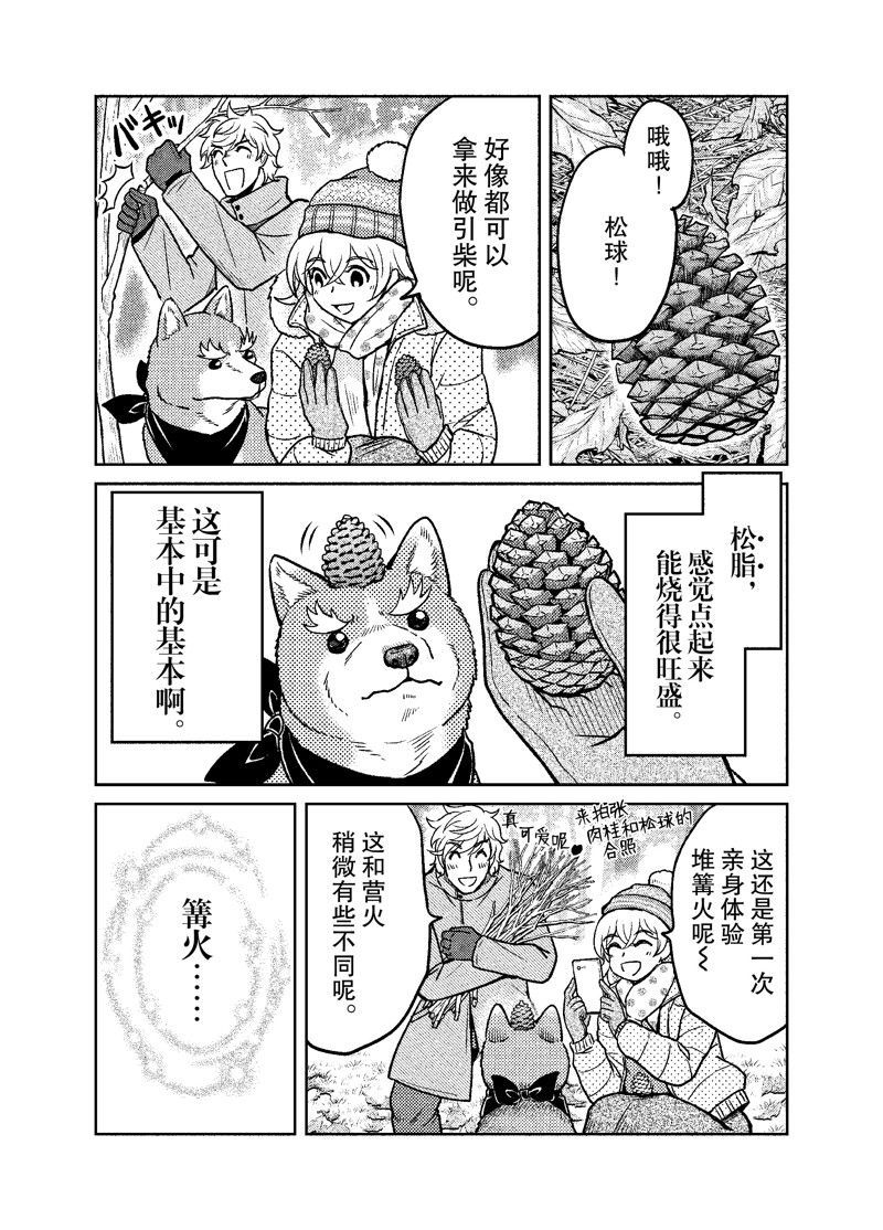 《织田肉桂信长》漫画最新章节第102话免费下拉式在线观看章节第【4】张图片