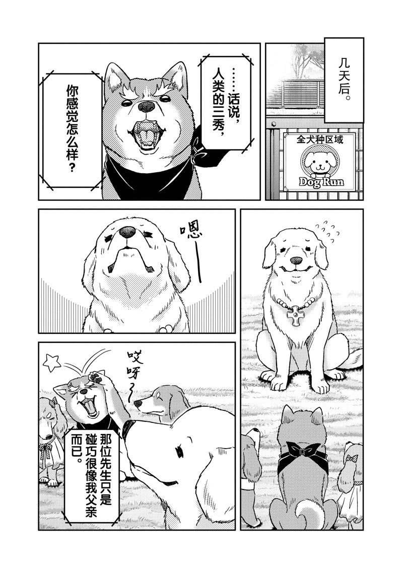 《织田肉桂信长》漫画最新章节第108话免费下拉式在线观看章节第【9】张图片