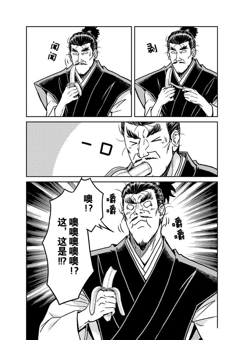 《织田肉桂信长》漫画最新章节第98话免费下拉式在线观看章节第【7】张图片