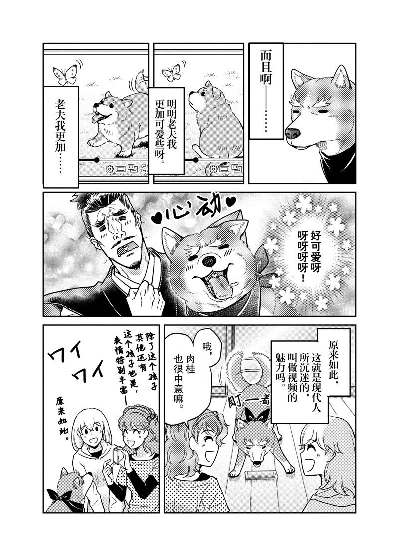 《织田肉桂信长》漫画最新章节第96话免费下拉式在线观看章节第【4】张图片